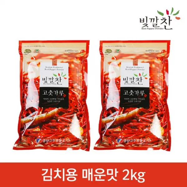 [2021년산] 빛깔찬고춧가루 김치용/매운맛 2kg, 김치용 (매운맛) 2kg, 상세설명 참조