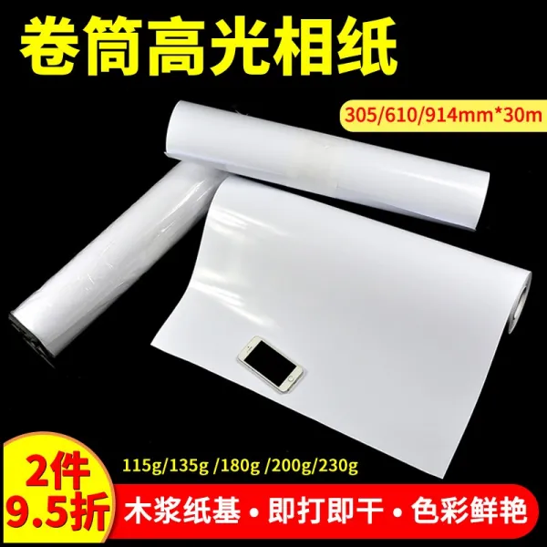인화지 점보롤 타입 115그램 135그램 180그램 200그램 230g컬러 잉크젯 프린트 큰면적, T08-115그램 라이팅 필름(0.61*50m)화이트밑