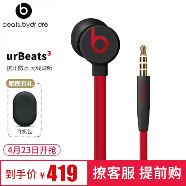 beats beats urBeats3 입구식이어폰폰이어폰삼건선조종으로 맥걸오흑홍을 3.5 밀리메터로 련결한다, 단일상품
