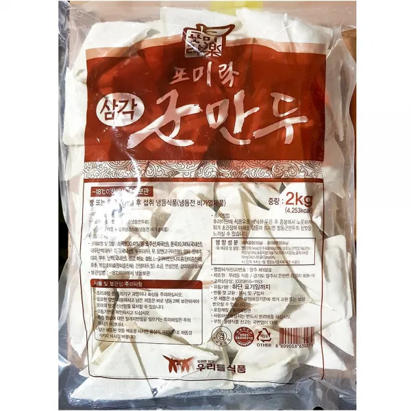포미락 삼각군만두 2kg 물만두 1