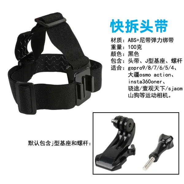 카메라 넥스트랩 카메라 목걸이 벨트 홍영 스포츠 카메라 가슴띠는 영령대강 오스모 액션 액세서리 gopro, 단일옵션, 속히 헤드밴드를 분리하다