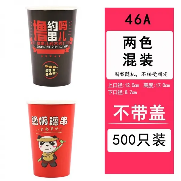 기호머니스 종이컵통 많다 성 택배 팝콘 온스 홀짝 림막 쌀통 직렬, 46A 레드 블랙 이색 혼재 500, 본상품