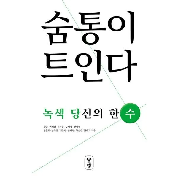 밀크북_2 숨통이 트인다, One color | One Size@1