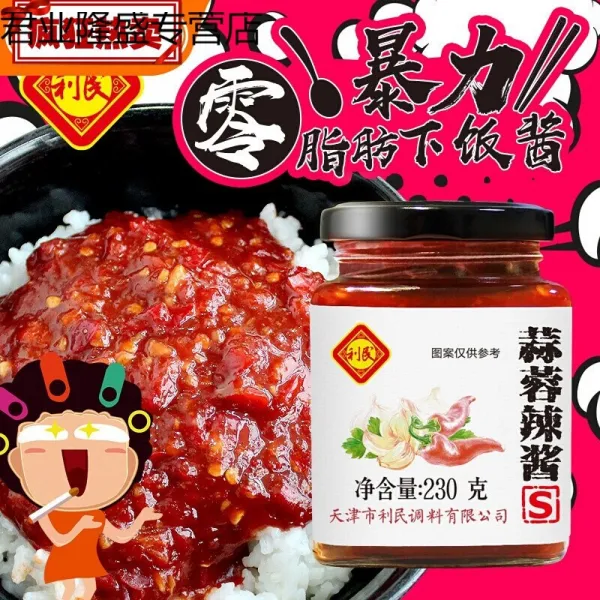 리 민 무 지방 저 카드 비빔밥 소스 230 g * 저지 방 소스 2 병 지방 헬 스 비 카드 고추장, 상세페이지 참조