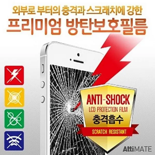 디자인그룹 티에스 LG엑스스킨 F740 프리미엄 방탄 액정보호필름 휴대폰 전면보호, 1