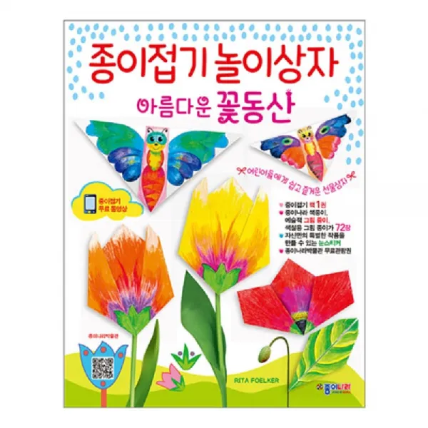 wlwwlwwlstyvld_종이접기 꽃동산 접기놀이 만들기완구 종이공작 만들기놀이 학습용종이접기+maoyigongsi@@#, !!맘에들어요A++!!, !!맘에들어요A++!!