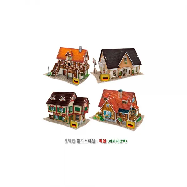 도매빅뱅 h30 큐빅펀 월드스타일 독일 독일 교외오두막집 W3128H 미술도구/파스텔/미술세트/물감/수채붓/색연필/수채화물감/이젤화판/아크릴물감/미술이젤