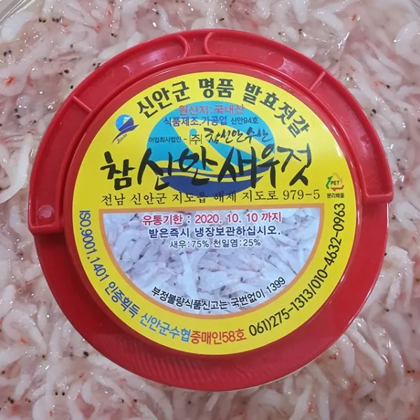 참신안 수협공판장 중매인직판 김장 젓갈용 신안 추젓 새우젓 2kg, 1통