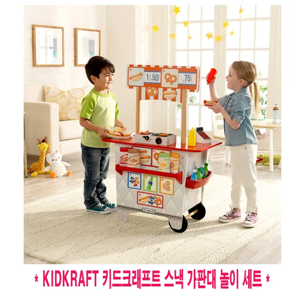 코스트코 KIDKRAFT 키드크래프트 스낵 가판대 놀이 세트, 1