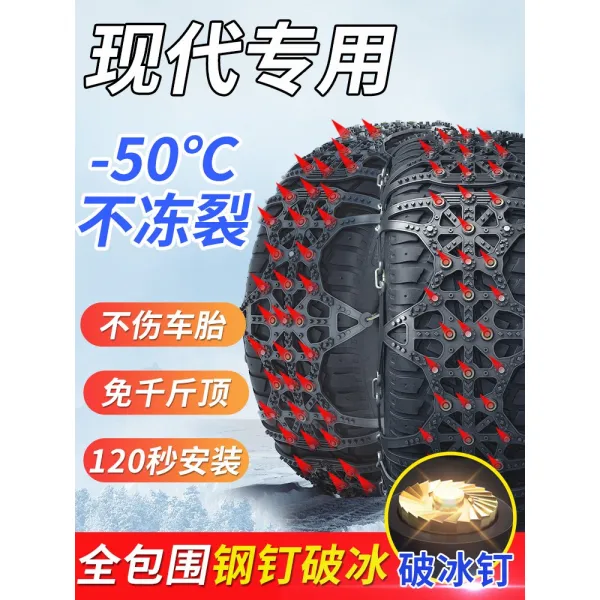 자동차타이어 현대 명화 승달 IX35IX25 아반떼 겨울 미끄럼방지 체인 전용 1763366046, 일행 /i30205 /55R16 L7