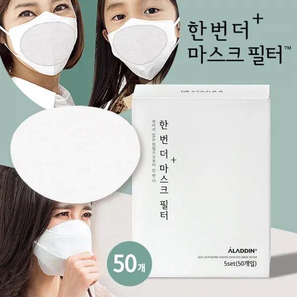 [MIR] 광촉매 한번더 마스크필터 50장 살균 항균 교체필터, 5팩, 10개