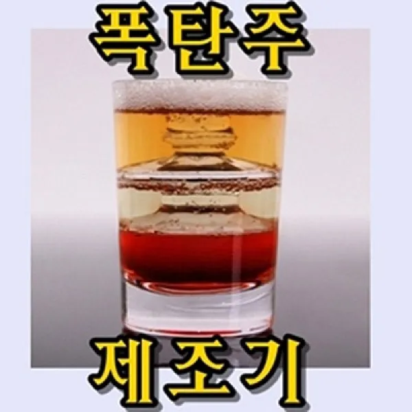 마누크리스탈 ［마누크리스탈］［MANU］고진감래 3단폭탄주잔 세트 특허제품 선물용 모임