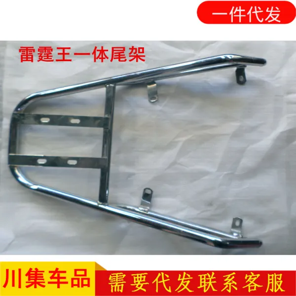 데이지앤보 스쿠터거치대 세찬왕 뉴호크 전기 마모 전동차 보조차 뒷짐걸이 플라이트 트렁크 로듐 플래팅 테일 짐받이 다쉰 매 테일 짐받이