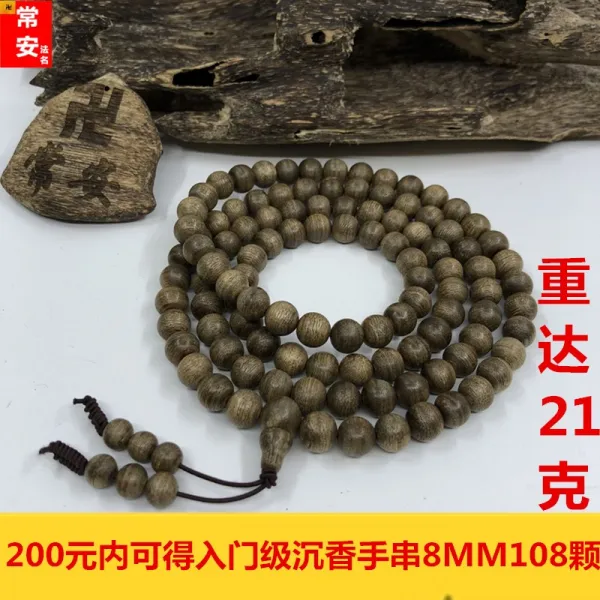 정선함 원료 21 G 내내 안녕하다 향예 아장 침향 목 8mm108 톨 남성 여성 타입