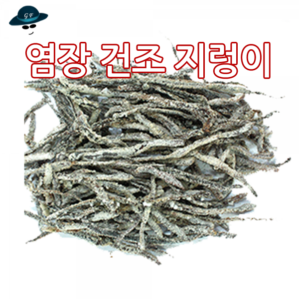 [고선수피싱] 염장지렁이 갯지렁이 청개비 원투낚시 지렁이 염장갯지렁이