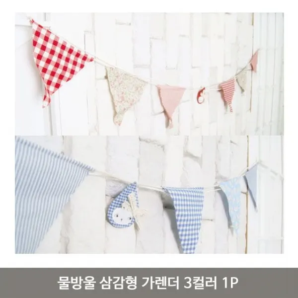 물방울 삼감형 가렌더 3컬러 1P 가랜드 벽장식