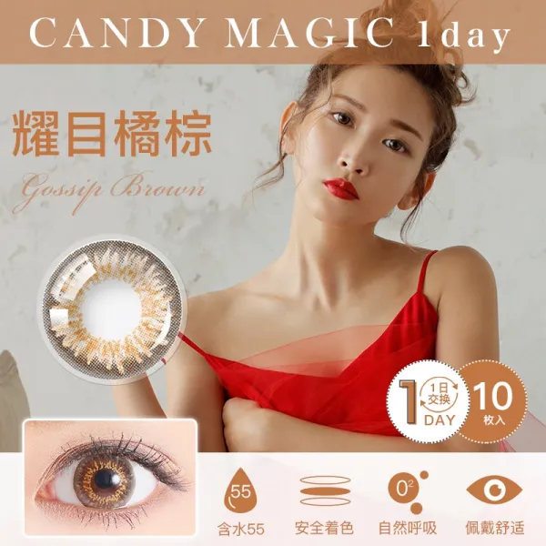 10피스 CANDYMAGIC 메이 히토미 여성 일던지다 큰직경 145 콘택트렌즈 인싸템 혼혈 학생 내추럴, 425, 눈부시다 오렌지브라운 10피스