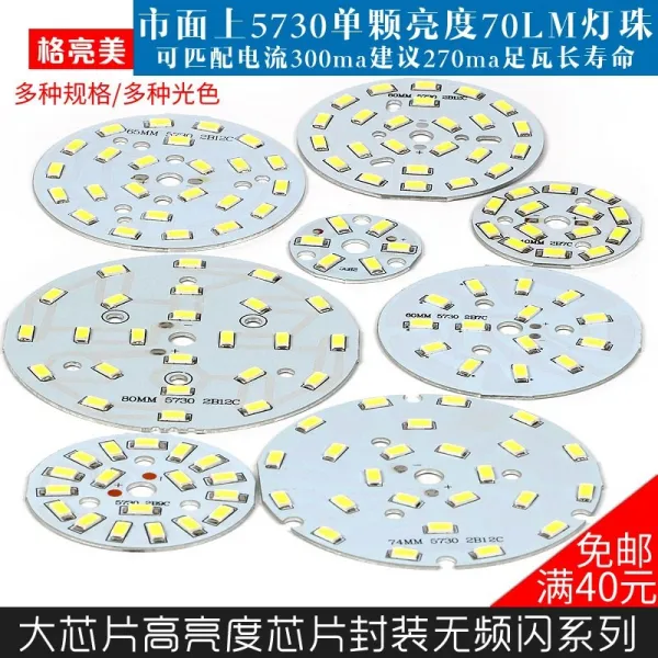 실내led LED 5730 스티커패치 등판 원형등 심등 편광원 알루미늄기판통 램프볼 전구를 흐리다 4899932366, 24, 높고 밝다 직경 120mm 따뜻하고 누렇다