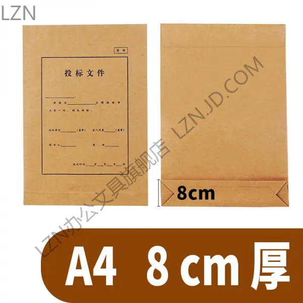 입찰 서류 봉 투 는 밀봉 물품 인 크라프트지 서류 봉 투 는 서류 봉 투 를 밀봉 하여 밀봉 한 표지 봉 투 는 큰 사이즈 10 입찰 서류 봉 투 는 8cm 10 개 / 가방 이다.