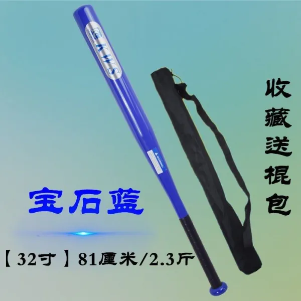 막대 스틱 담금질 단단한 합금강 드라이버 몸차림 남성 자위 세부 야구방망이, E81보석블루 32인치 81센치 증정
