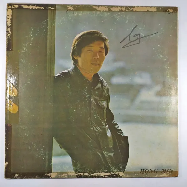(중고LP) 홍민 석별 사랑을 넘치게 하리 1975년 발매