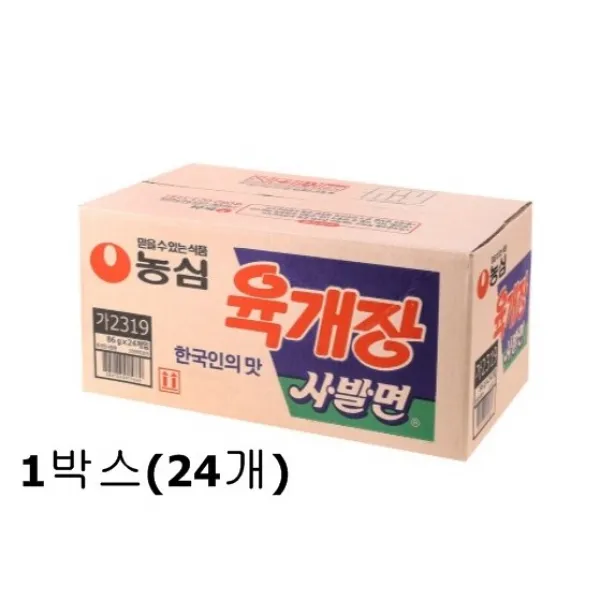 농심 육개장 컵라면 사발면 86g 24컵 (1박스) 최신상품 빠른배송 국민라면, 24컵