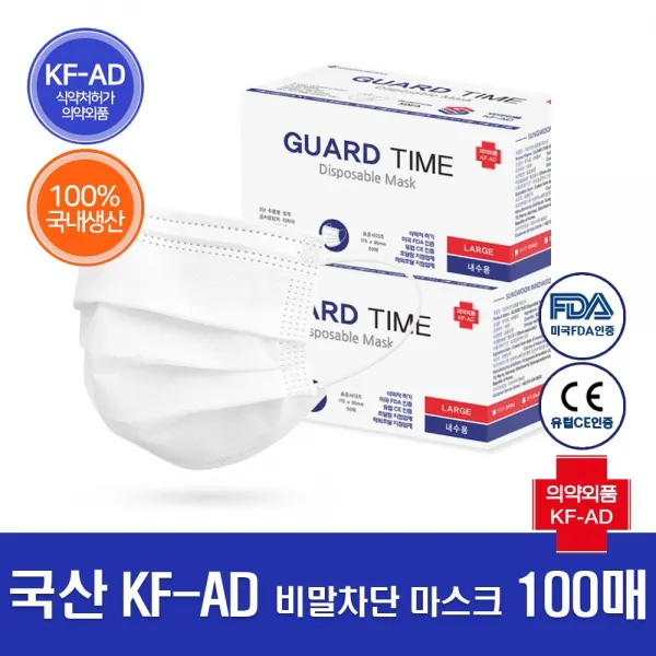 식약처 인증 국산 가드타임 덴탈마스크 100매 일회용 KF-AD 시원한 여름 마스크 숨쉬기편한 귀편한 귀안아픈 대형 마스크 조달청 지정업체 FDA CE인증