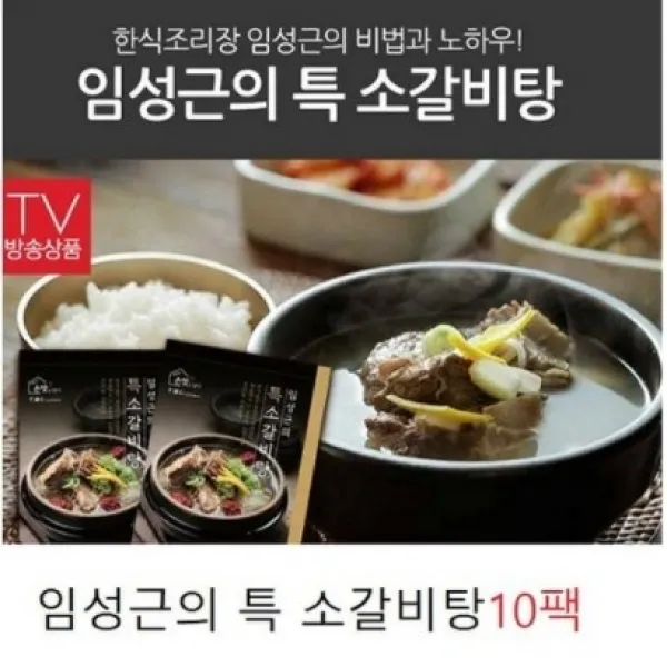 임성근의 영양 특 소갈비탕 800gx10팩, 800g, 10팩