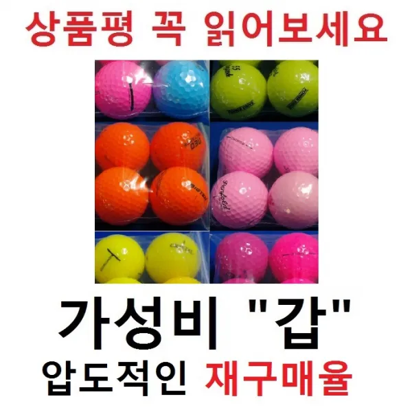 로스트볼 낱알판매(10알단위), 01. 칼라 A+급, 1개
