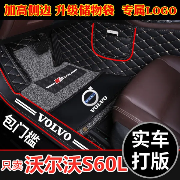 2014 15 16 17 18 19 년 신 오랜 친구 볼보S60 L 완전히 덮다 문 언저리를 감싸다, 제시  /지베트 /청 바다 지역 연락