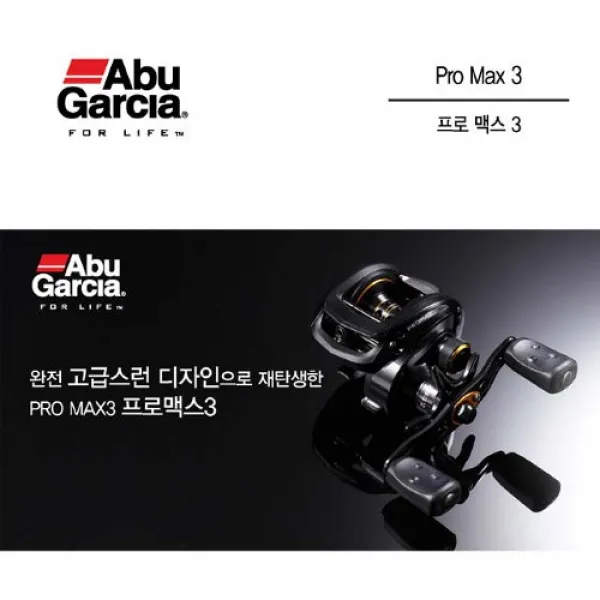 피제이컴퍼니 Abu 프로 맥스 3 좌핸들 (베이트릴 릴)
