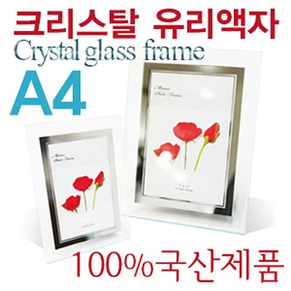 크리스탈액자개국산절상장액자 WF5+D5Z 크리스탈액자 E071966
