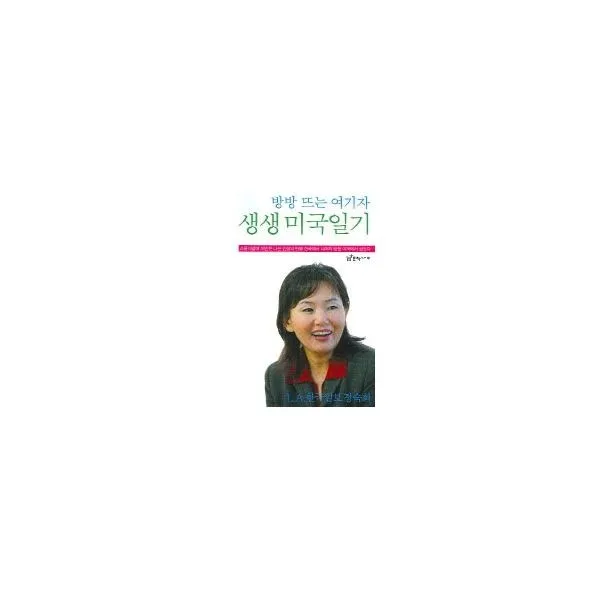밀크북_2 방방뜨는 여기자 생생미국일기, One color | One Size@1