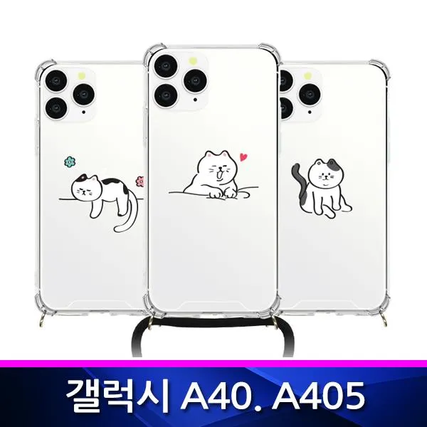 [365성수기] 갤럭시A40 TZ 뚱냥이 폰스트랩 폰케이스 A405