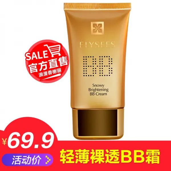 낭만적인 샹셰리쉐의 노메이크업 로션 45g 컨실러 강하며 경박하면서도 밝은 스킨케어 BB 크림 전문 BB 크림, 상세페이지 참조, 상세페이지 참조
