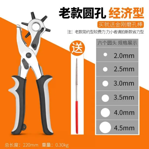 세로이직구 허리띠 공치기 소형 어깨끈 구멍뚫기 가정용 전용 신발 핸드메이드 구멍을 뚫다 기계 오랜 친구 경제적유형 （비교 힘이 들