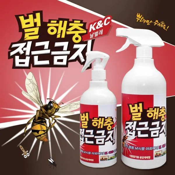할인)벌 해충 접근금지 말벌 벌접근금지 날벌레접근금지 해충접근금지 벌기피제 벌초 캠핑 등산 잔디, 500ml