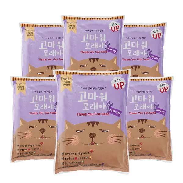 고마워모래야 응고형 고양이 모래 라벤더향, 4L, 6개