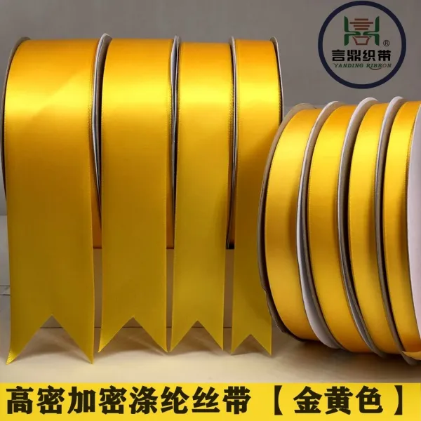 리본 노란색 골드 오색테이프 베이크 선물 보장박스 머리장식 보조재, T04-2CM관대한 금 노란색 밀도강화 리본(91미터/개)