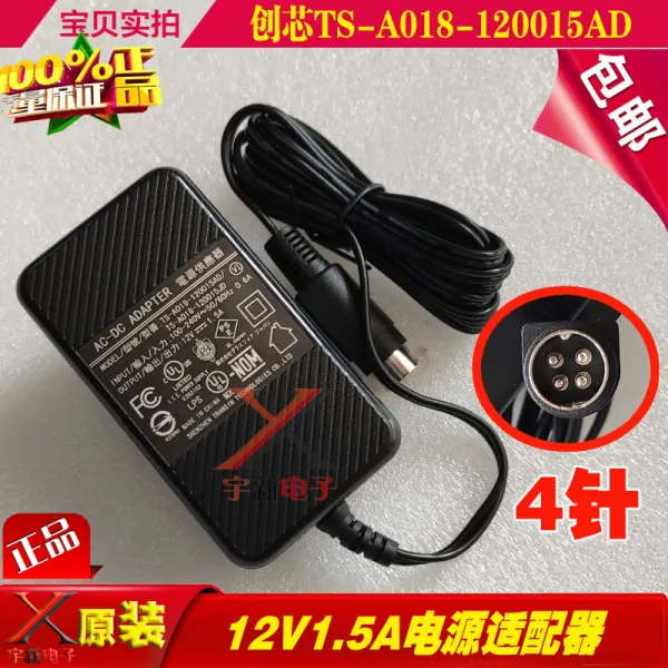 차이글로벌샵 Moso 감시하고 제어함 Hikvision 하이콘웨이시 하드디스크 석 무성하다 12v15 A 전원 어댑터 Dc 독창심 네 바늘 12v1.5a 전원