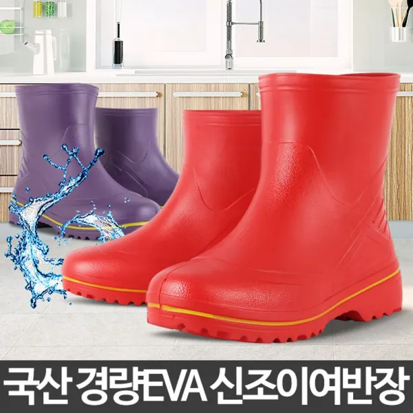 [AOJ_5389327] (상품선택 : 적색 240mm) 신조이여반장 작업용 모내기 낚시화 가벼운 경량장화