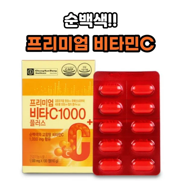프리미엄비타씨 1000 순백색 바이타민C 불필요한 원료 최소화 정직한 건강식품 하루 휴대간편 이중포장 위생적인 ptp포장 온 가족 섭취가능, 1박스, 1100mg x 100정