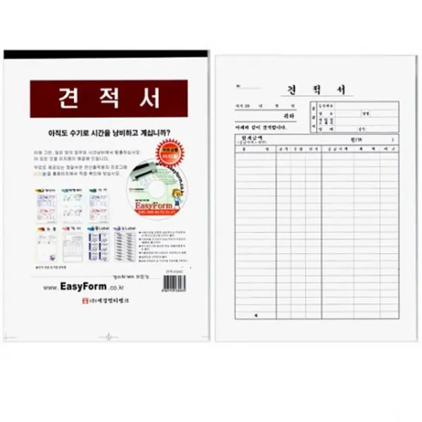 도매플러스 견적서 A4 uUU 거래명세표
