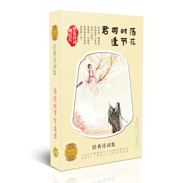 엽서 고풍 아름다운 중국스타일 풍경 자재화 고대시사 배송비포함, T05-낙화 계절 풍 준일 수있다