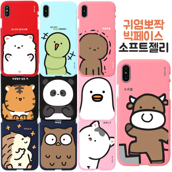 LG X400 K121 엘지 엑스400 전용 빅페이스 뽀짝귀여운말 소프트 컬러 젤리 휴대폰 케이스