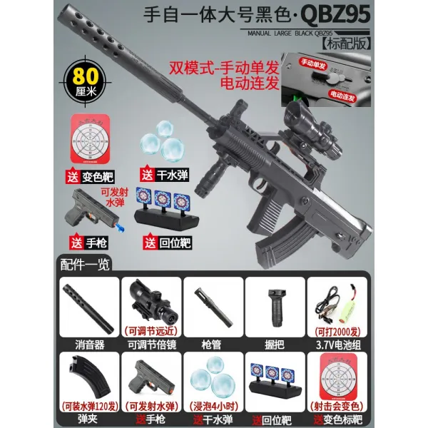 장난감 95 식 돌격총 M416 물 폭탄이다 전용 남자 직접 일체 크리스탈 튕기다 연발 전동 라이크 4909346261, 표기함 큰사이즈 직접 일체 QBZ95, 배합 10 만탄 _돌아가다 위치 표적