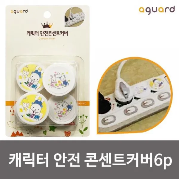 [ALQ_1711967] 아가드 캐릭터 안전 콘센트 커버 6p HB00301 감전방지커버 유아보호용품 플러그구멍마개 안전커버 콘센트안전커버, 단일상품, 단일상품