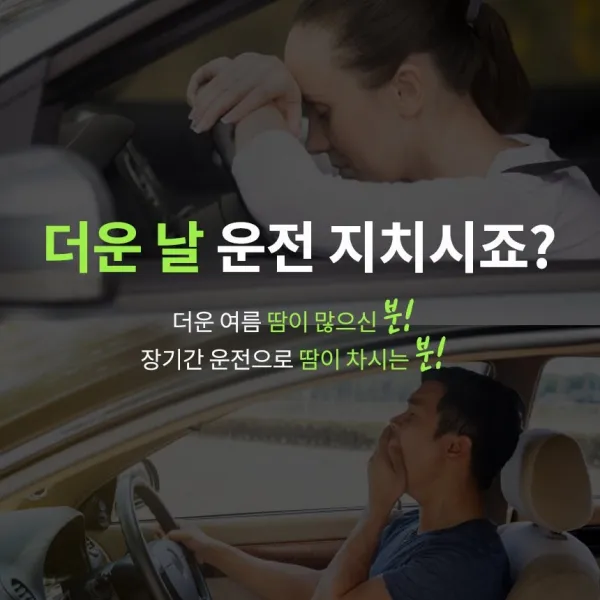 크린 1+1 운전중 등과 엉덩이를 공기순환으로 쾌적한 통풍방석, 1세트, 블랙1+1
