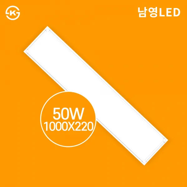 남영전구 LED 엣지등 1000x220 50W 플리커프리, 주광색