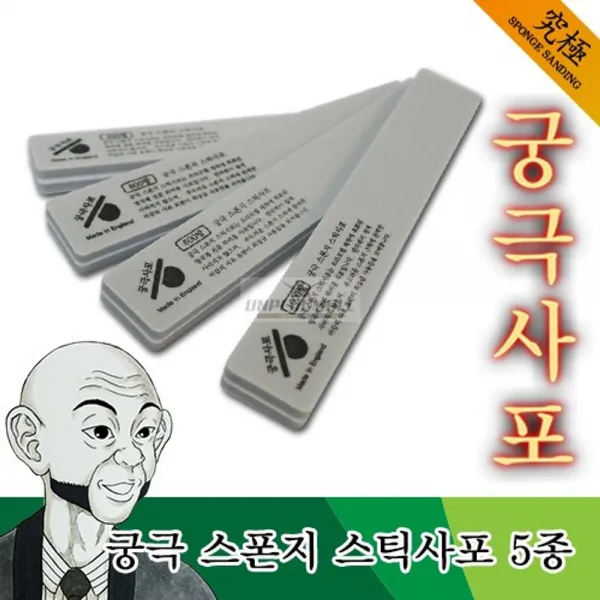 본s마켓_스폰지패드사포 샌딩페이퍼 샌스펀지 샌딩 대패 종이 프라모델_본s마켓, 무옵션_품목_